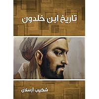 ‫تاريخ ابن خلدون‬ (Arabic Edition)