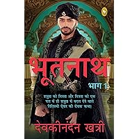 Bhootnath: Part 1 (Hindi Edition) Bhootnath: Part 1 (Hindi Edition) Paperback