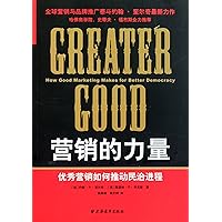 Greater Good: How Good Marketing Makes for Better Democracy (Chinese Edition) Greater Good: How Good Marketing Makes for Better Democracy (Chinese Edition) Paperback