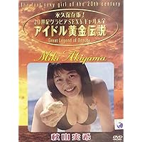 JAPANESE GRAVURE IDOL (BROADWAY) Great Lengend of Beauty Idol Golden Legend Akiyama Miki [DVD]
