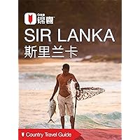 City Travel Guide: Sri Lanka (2016) (Chinese Edition)