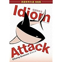Idiom Attack Vol. 2: Doing Business (Sim. Chinese Edition): 职场必备 (Idiom Attack: English Idioms & Phrases for Taking Action - books 1-4 (Simplified Chinese edition))