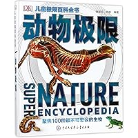 Super Nature Encyclopedia (Chinese Edition)