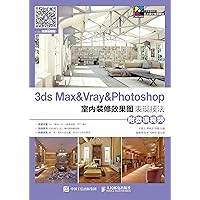 3ds Max&Vray&Photoshop室内装修效果图表现技法（附微课视频） (Chinese Edition) 3ds Max&Vray&Photoshop室内装修效果图表现技法（附微课视频） (Chinese Edition) Kindle Paperback