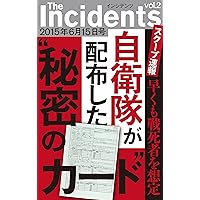 ZIEITAIGAHAIHUSHITAHIMITSUNOKAADO: HAYAKUMOSENSHISHAWOSOUTEI (Japanese Edition) ZIEITAIGAHAIHUSHITAHIMITSUNOKAADO: HAYAKUMOSENSHISHAWOSOUTEI (Japanese Edition) Kindle