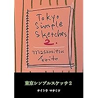 Tokyo Simple Sketches 2 (Simple Sketch Series) (Japanese Edition)