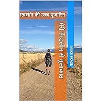 मैरी मैग्डलीन से मुलाकात: एवलॉन की उच्च पुजारिन (Hindi Edition) मैरी मैग्डलीन से मुलाकात: एवलॉन की उच्च पुजारिन (Hindi Edition) Kindle