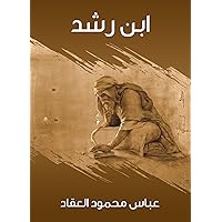 ‫ابن رشد‬ (Arabic Edition) ‫ابن رشد‬ (Arabic Edition) Kindle