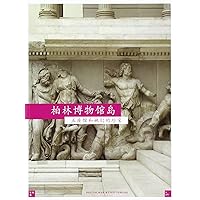 Museumsinsel Berlin: Chinesische Ausgabe (Chinese Edition)