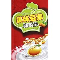 New Drinking Method for Delicious Soybean Milk (Chinese Edition)