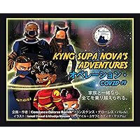 Kyng Supa Nova's Adventures: オペレーション・COVID-19 ... (Japanese Edition) Kyng Supa Nova's Adventures: オペレーション・COVID-19 ... (Japanese Edition) Hardcover