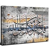 Large Islamic Wall Art Calligraphy Art Prints for Bedroom Over Bed Wall Decor Allah Name Muhammad Picture Poster Muslim Religious Quran Painting Artwork Framed for Living Room Home Decorations 24x36”