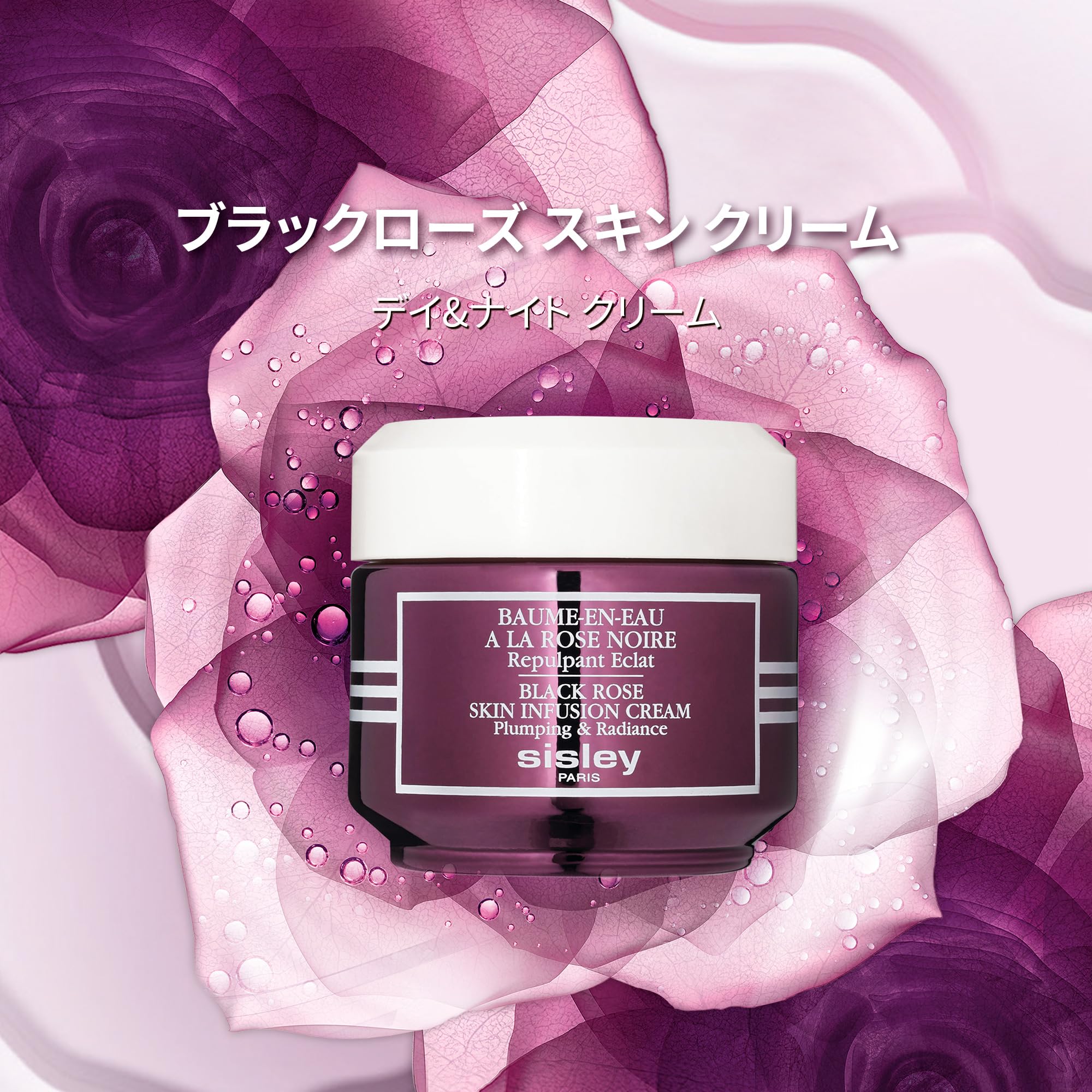 SISLEY Black Rose Skin Infusion Cream Plumping and Radiance multi, 1.6 Fl Oz
