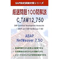 SAP NINTEISHIKEN MONDAISHU SAP NINTEISHIKEN TAISAKU (Japanese Edition) SAP NINTEISHIKEN MONDAISHU SAP NINTEISHIKEN TAISAKU (Japanese Edition) Kindle