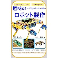 Build your own robot - Quadruped robot edition (MR Books) (Japanese Edition) Build your own robot - Quadruped robot edition (MR Books) (Japanese Edition) Kindle Paperback