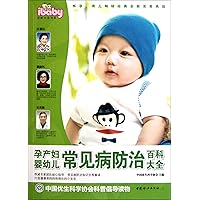 Common Disease Control Encyclopedia for Pregnant and Lying-in Women (Chinese Edition)