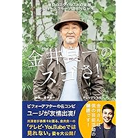 BIFUOAAFUTADEKATARARENAKATTAKANAIRYOICHINOSUGOSA: HAIZAINOSUTAIRISUTONOSUGAO (NAREJJISHIERUFU) (Japanese Edition)