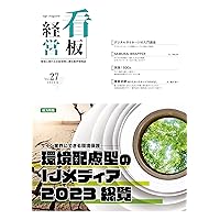 kanbankeiei (Japanese Edition)