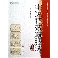 Specific Losing Weight Method of Doctor of Traditional Chinese Medicine (Chinese Edition)