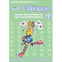 Kanji De Manga Volume 5: The Comic Book That Teaches You How To Read And Write Japanese! (v. 5) Kanji De Manga Volume 5: The Comic Book That Teaches You How To Read And Write Japanese! (v. 5) Paperback