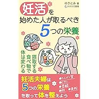 ninkatsuwohajimetahitogatorubekiitsutsunoeiyo: sesshusurutabemonodekaradahakawaru (Japanese Edition)