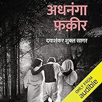 Adhnanga Fakeer [Half Naked Fakir] Adhnanga Fakeer [Half Naked Fakir] Audible Audiobook Paperback