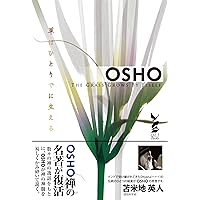 The Grass Grows By Itself OSHO ZEN (Japanese Edition) The Grass Grows By Itself OSHO ZEN (Japanese Edition) Kindle Paperback