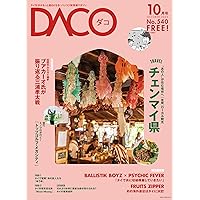 Go to Chiang Mai Thai northern culture and food and sightseeing DACO issue 540 (Japanese Edition) Go to Chiang Mai Thai northern culture and food and sightseeing DACO issue 540 (Japanese Edition) Kindle