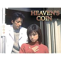 Heaven's Coin