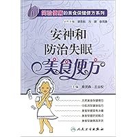 Folk Prescriptions for Dietotherapy to Calm the Nerves and Prevent Insomnia (Chinese Edition)