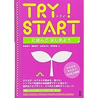Try! Start Let's Start Studying Japanese (Japanese Edition) Try! Start Let's Start Studying Japanese (Japanese Edition) Paperback