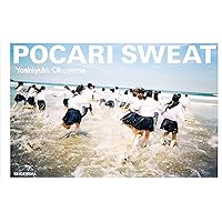 Yoshiyuki Okuyama - Pocari Sweat (Japanese Edition)