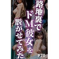 rojiuradedoemukanojyowonugasetemita: nu-dogurabiasyasinnsyuu (Japanese Edition) rojiuradedoemukanojyowonugasetemita: nu-dogurabiasyasinnsyuu (Japanese Edition) Kindle