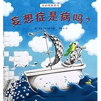 Is Paranoia a Disease?/My Monster Friend (Chinese Edition) Is Paranoia a Disease?/My Monster Friend (Chinese Edition) Paperback