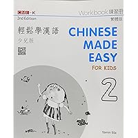 Chinese Made Easy for Kids Workbook 2 (2nd Ed.) - Traditional (English and Chinese Edition) Chinese Made Easy for Kids Workbook 2 (2nd Ed.) - Traditional (English and Chinese Edition) Paperback