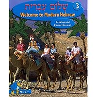 Shalom Ivrit: Welcome to Modern Hebrew Book, Vol. 3 (English and Hebrew Edition) Shalom Ivrit: Welcome to Modern Hebrew Book, Vol. 3 (English and Hebrew Edition) Paperback