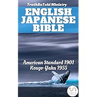English Japanese Bible: American Standard 1901 - Kougo-Yaku 1955 (Parallel Bible Halseth Book 180) English Japanese Bible: American Standard 1901 - Kougo-Yaku 1955 (Parallel Bible Halseth Book 180) Kindle