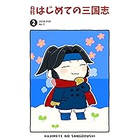 HAJIMETENO SANGOKUSHI Monthly publication (TOUEN SHUPPAN SANGOKUYA) (Japanese Edition) HAJIMETENO SANGOKUSHI Monthly publication (TOUEN SHUPPAN SANGOKUYA) (Japanese Edition) Kindle