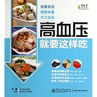 Nutritional dietary Life Church Series : hypertension should eat this(Chinese Edition)