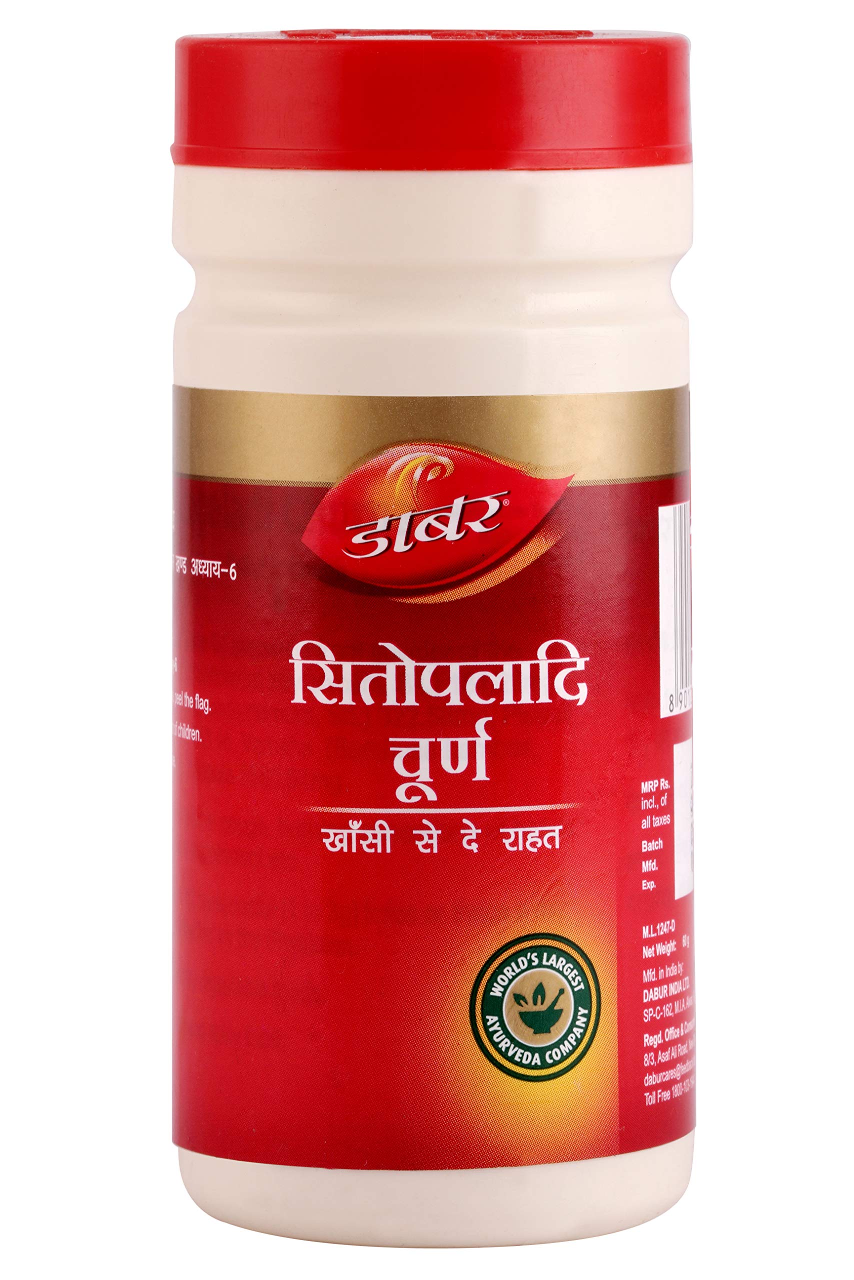 Dabur Sitopaladi Churna 60g (Packaging May Vary)