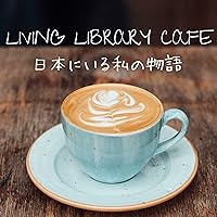LIVING LIBRARY CAFE 〜日本にいる私の物語〜