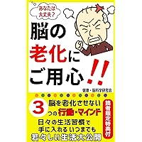 nounoroukanigoyoujinn: nounoroukawosasenaimittunokoudoumittunomaindo (Japanese Edition) nounoroukanigoyoujinn: nounoroukawosasenaimittunokoudoumittunomaindo (Japanese Edition) Kindle