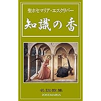 Christ is Passing By (Japanese Edition)