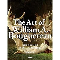 The Art of William A Bouguereau: Beautiful girl painters (Japanese Edition) The Art of William A Bouguereau: Beautiful girl painters (Japanese Edition) Kindle
