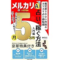 ChatGPT: MONEY (Japanese Edition)