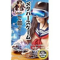 How to make money with metaverse games: Investment and business strategies that even beginners can do Introducing how to earn money how to get started and recommended games (Japanese Edition)