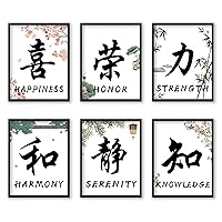 ETIUC 8x10in Chinese Calligraphy Wall Art Decor Prints Set of 6 Unframed  Inspirational Poster Prints - Wisdom, Courage, Peace, Wealth, Love, Health