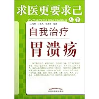 Self-Treatment of Gastric Ulcer (Chinese Edition) Self-Treatment of Gastric Ulcer (Chinese Edition) Paperback