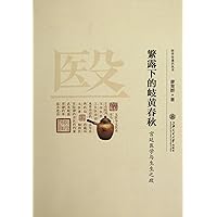Traditional Chinese Medicine Development (Chinese Edition) Traditional Chinese Medicine Development (Chinese Edition) Paperback