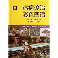 Color Atlas of Chicken Diseases Diagnosis and Treatment (Chinese Edition)